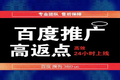 百度竞价开户攻略：新手必看教程
